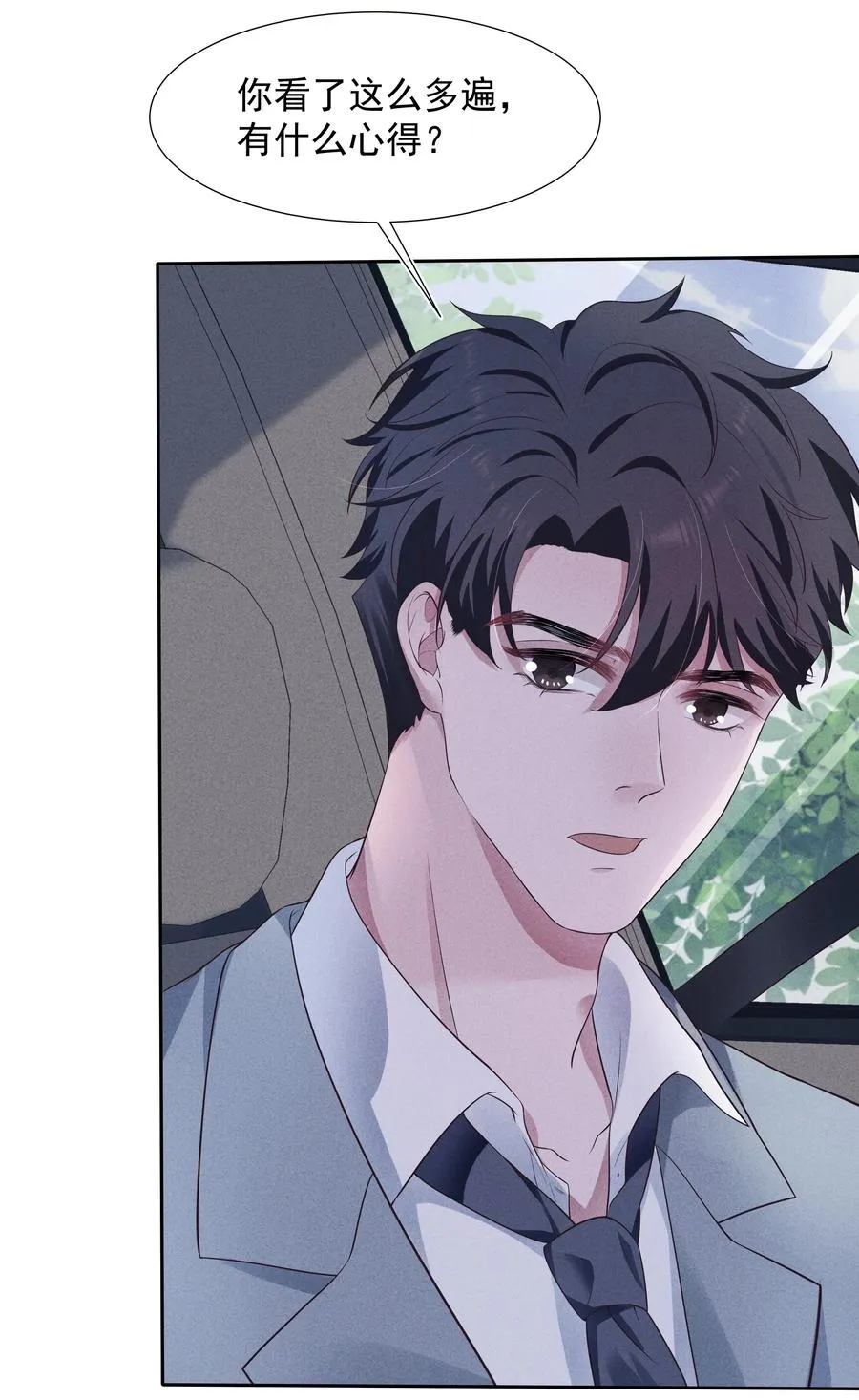 025 偷听 第23页