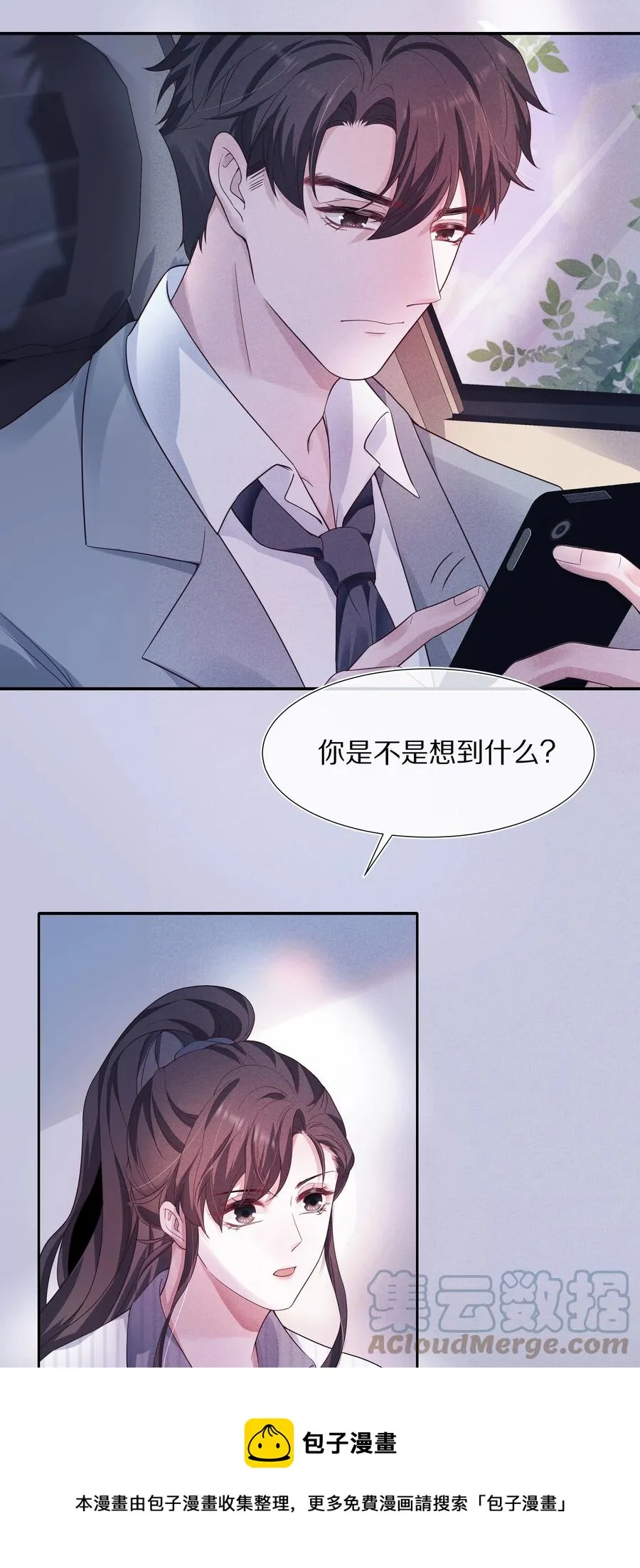 025 偷听 第25页