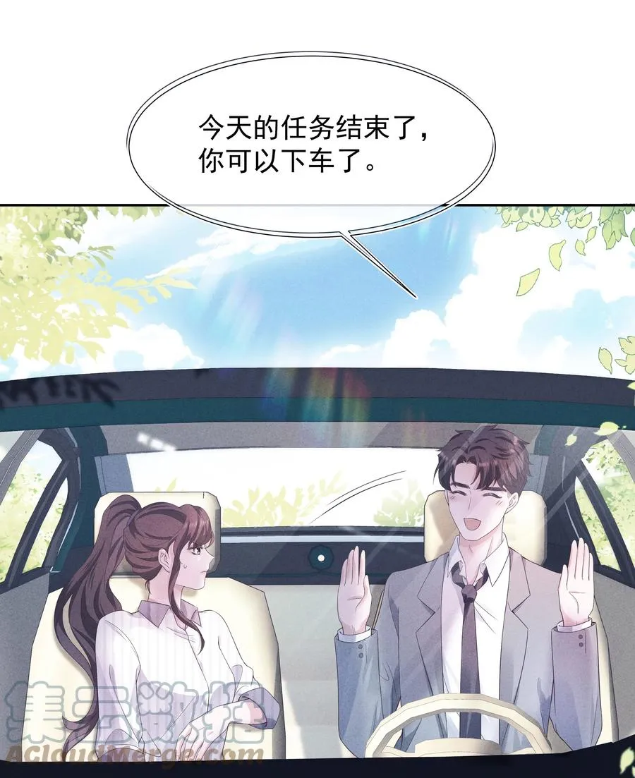 025 偷听 第34页