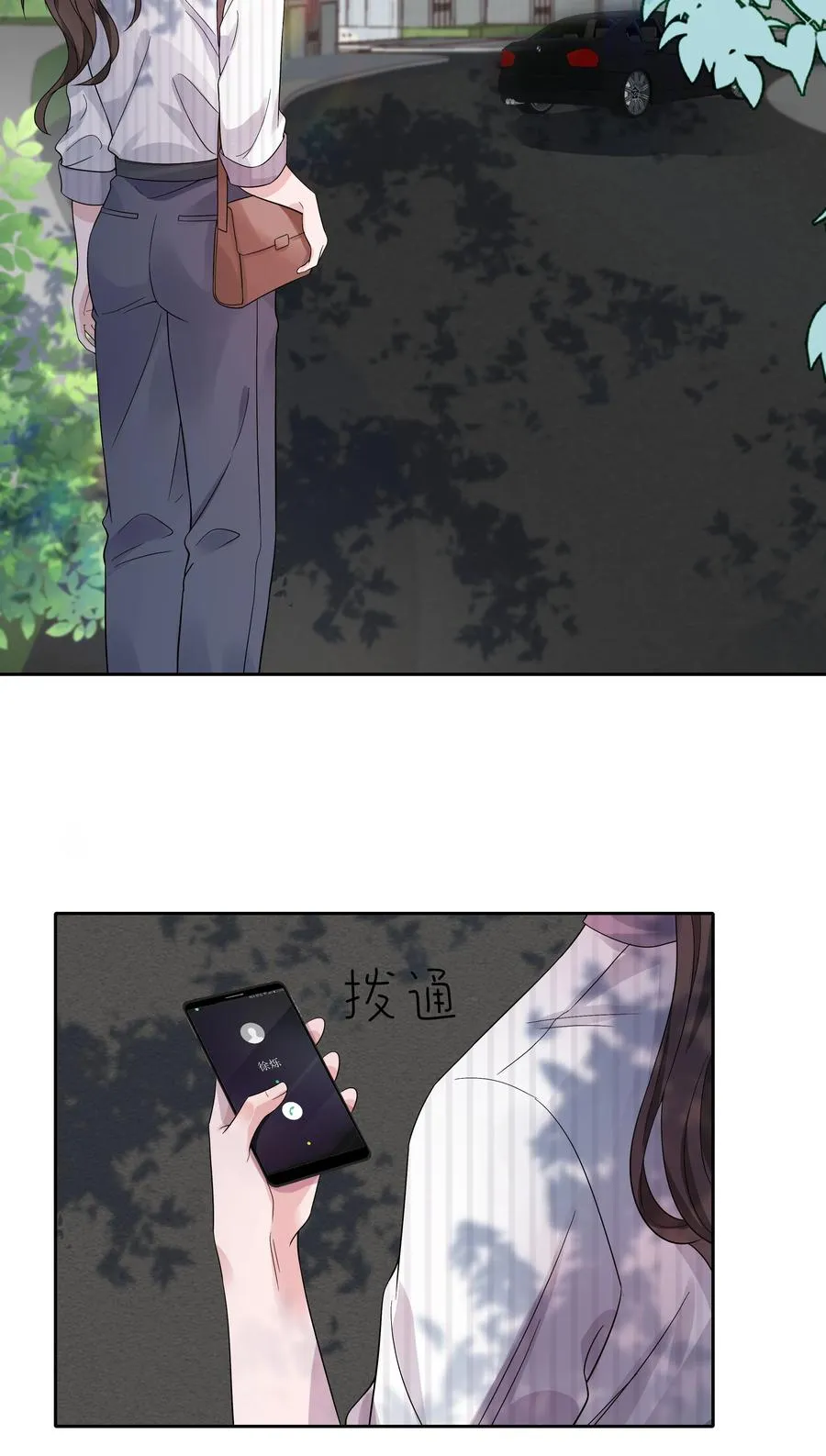 025 偷听 第38页