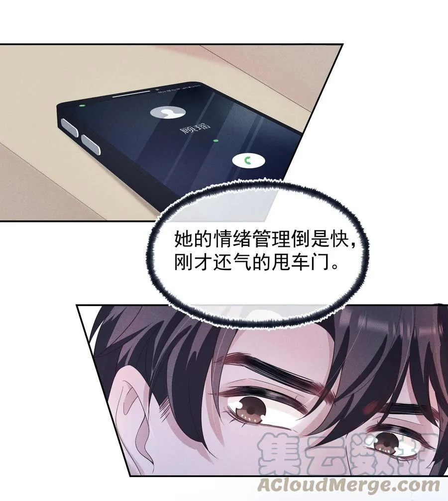 025 偷听 第40页