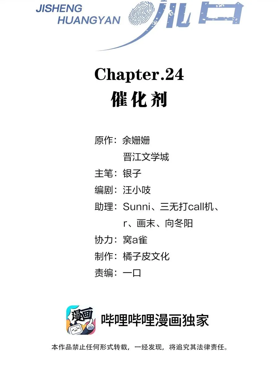024 催化剂 第2页