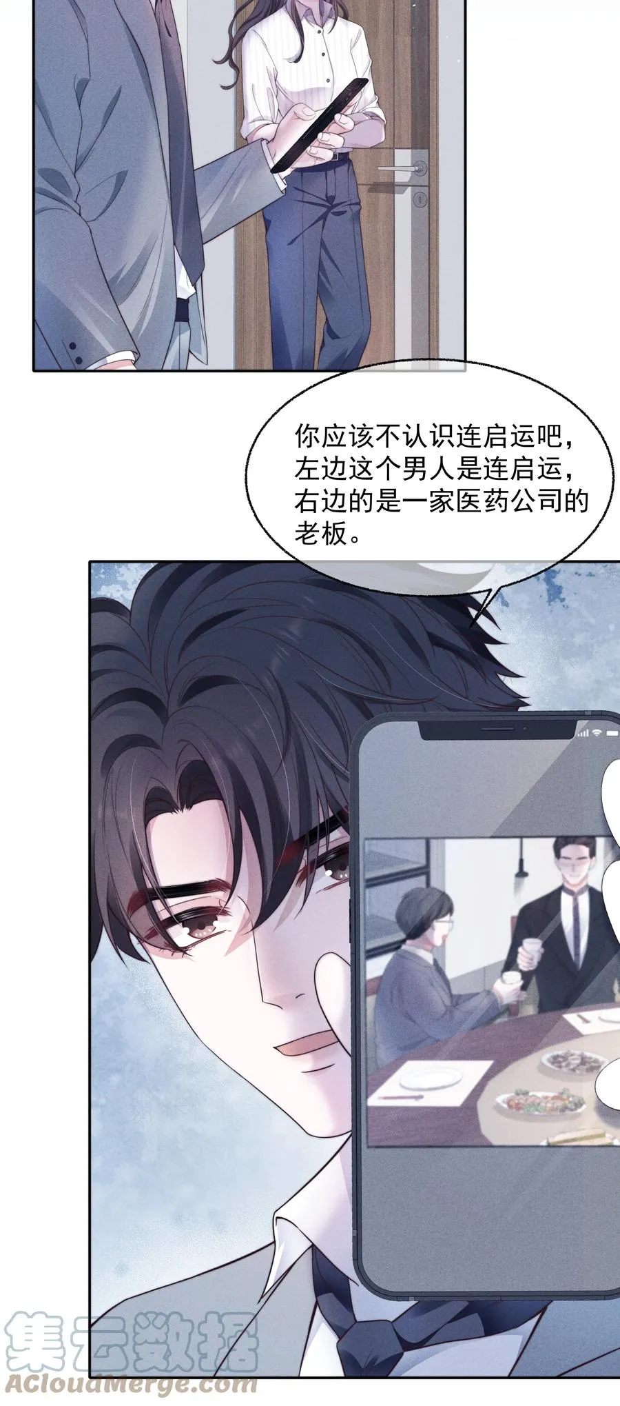 024 催化剂 第4页