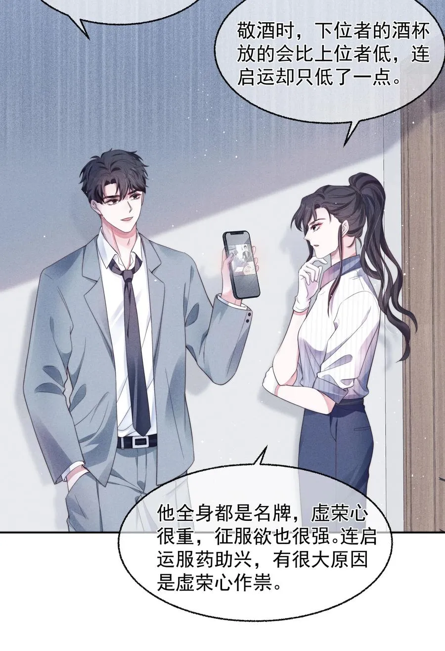 024 催化剂 第6页