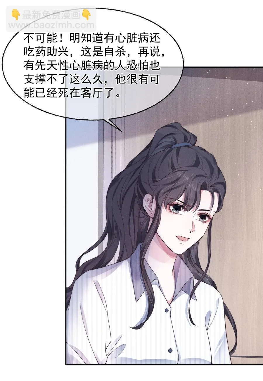 024 催化剂 第8页