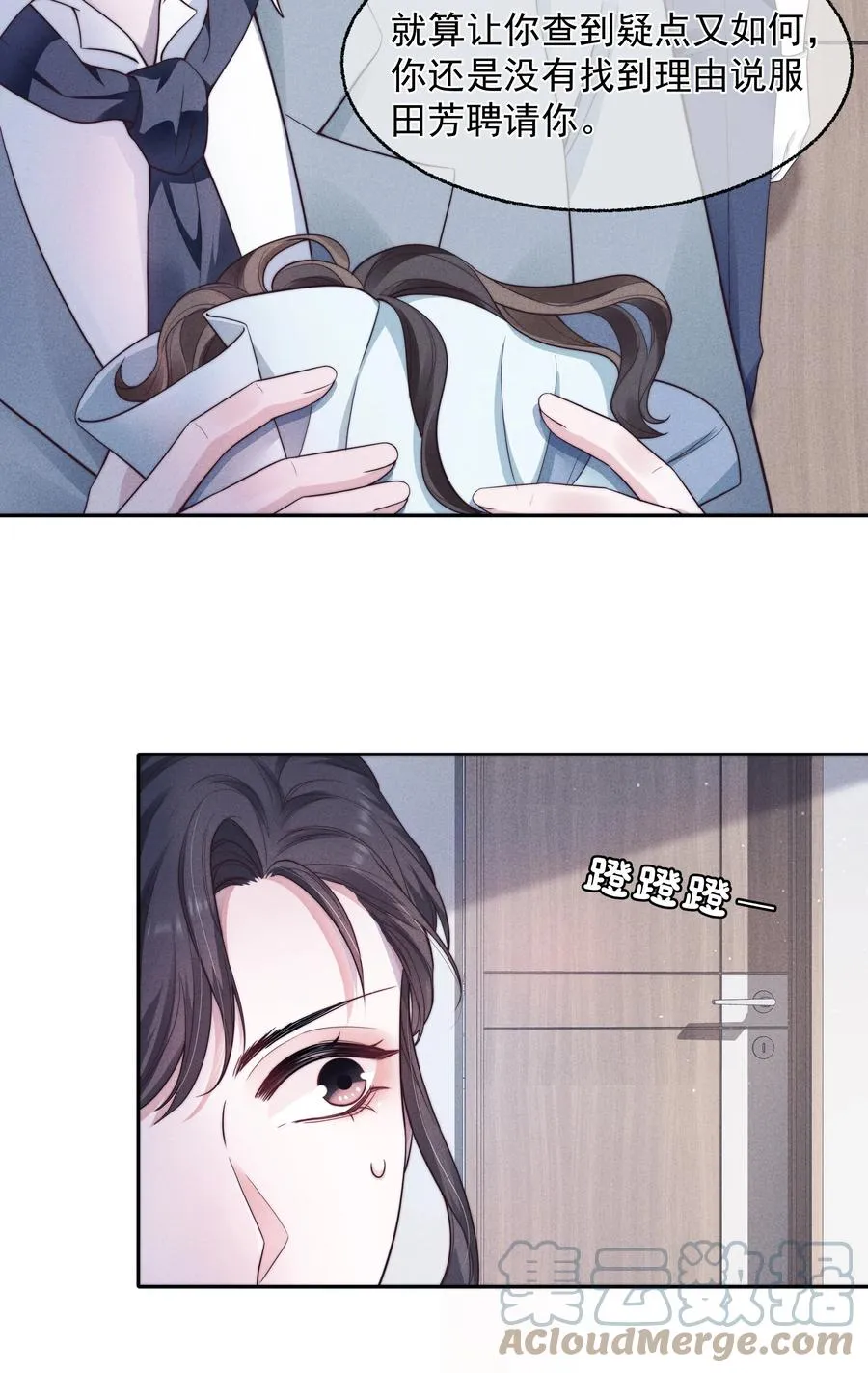 024 催化剂 第10页