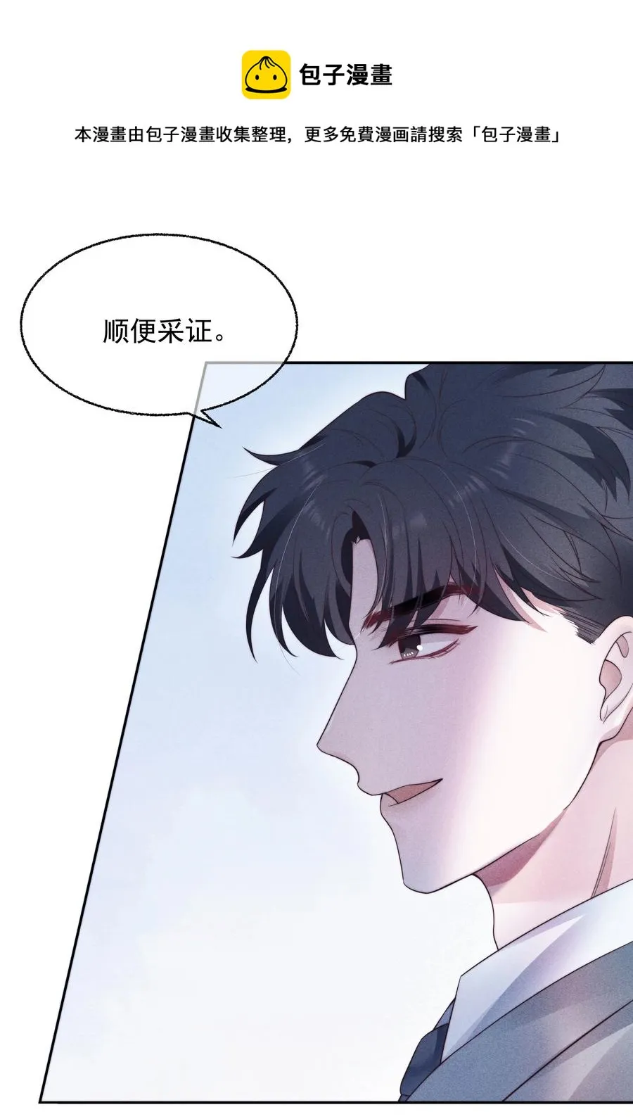 024 催化剂 第21页