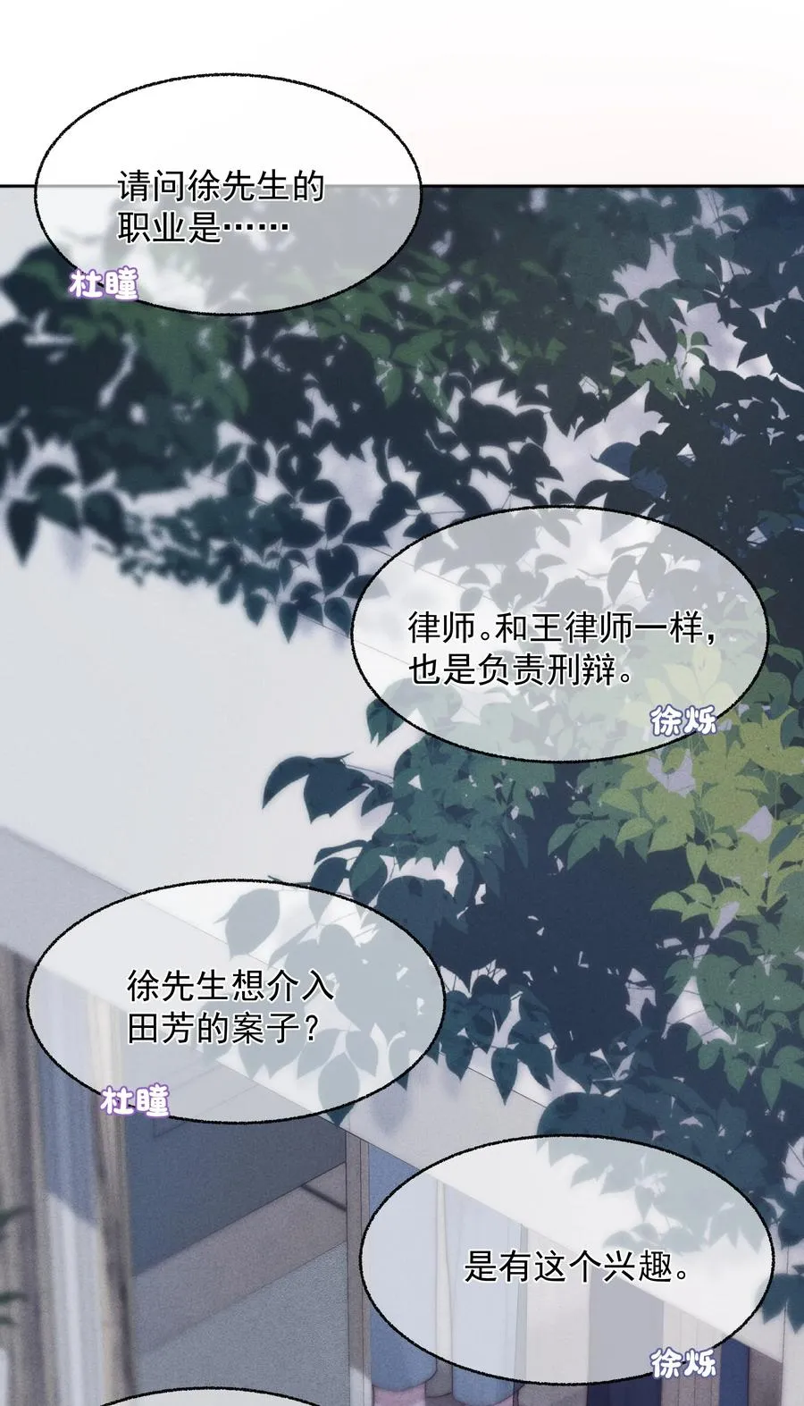 024 催化剂 第23页