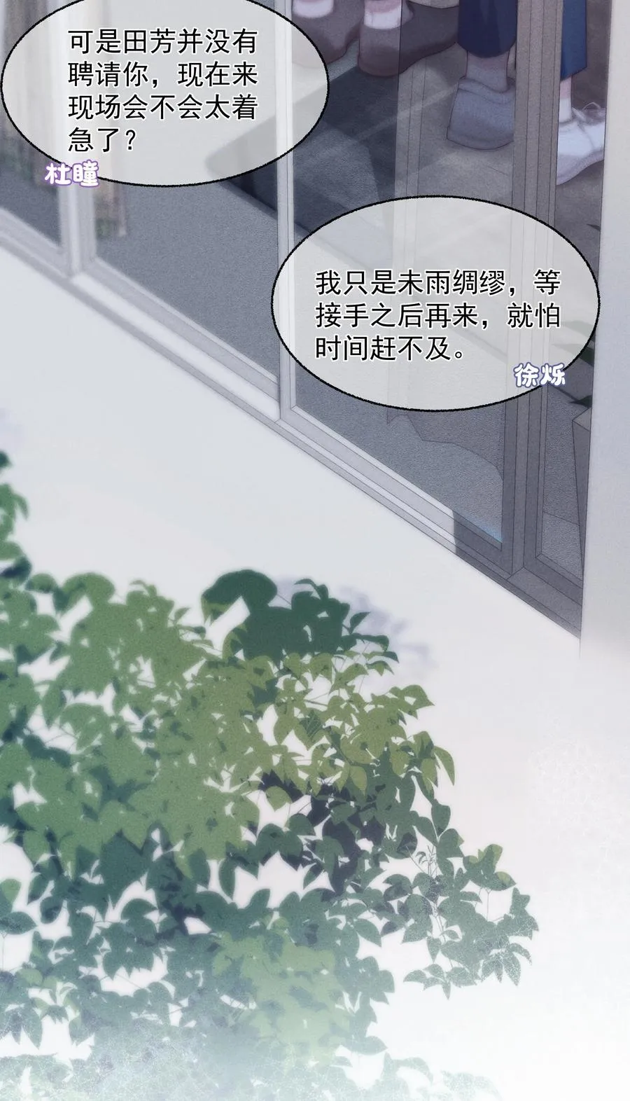 024 催化剂 第24页