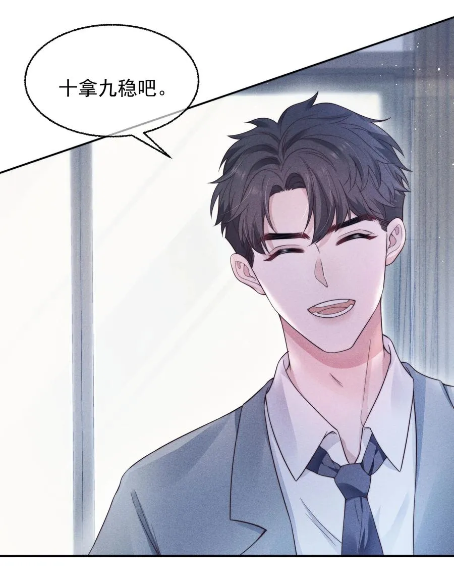 024 催化剂 第26页