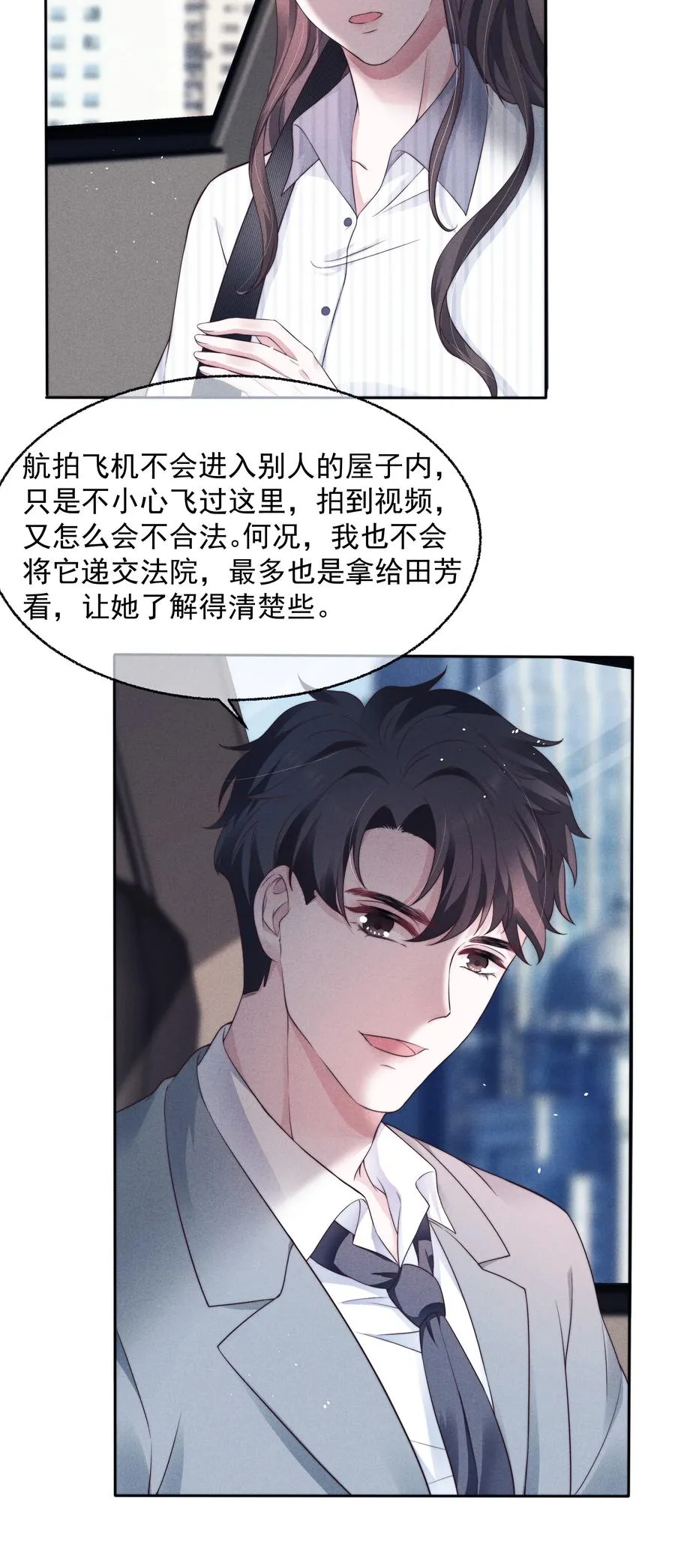024 催化剂 第36页