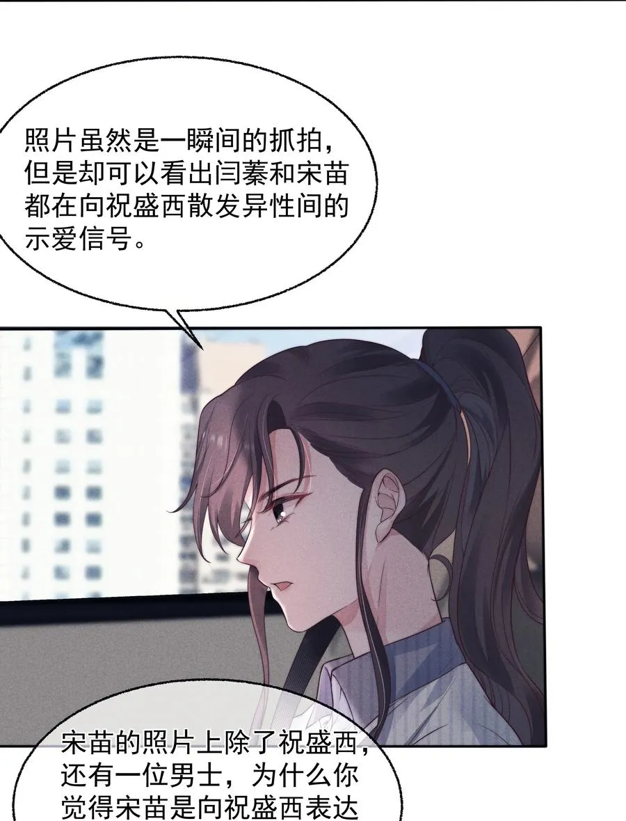 024 催化剂 第38页