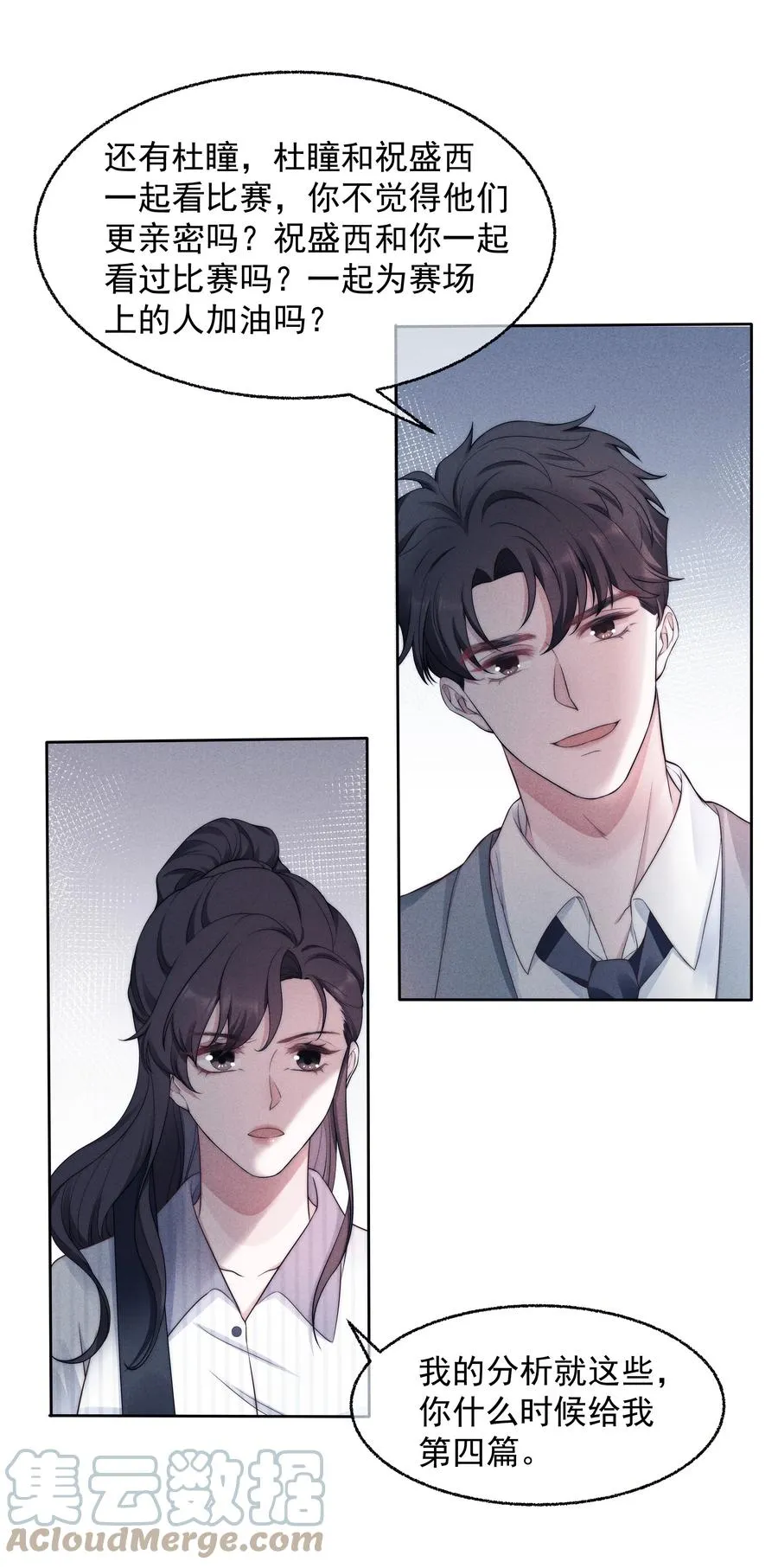 024 催化剂 第43页
