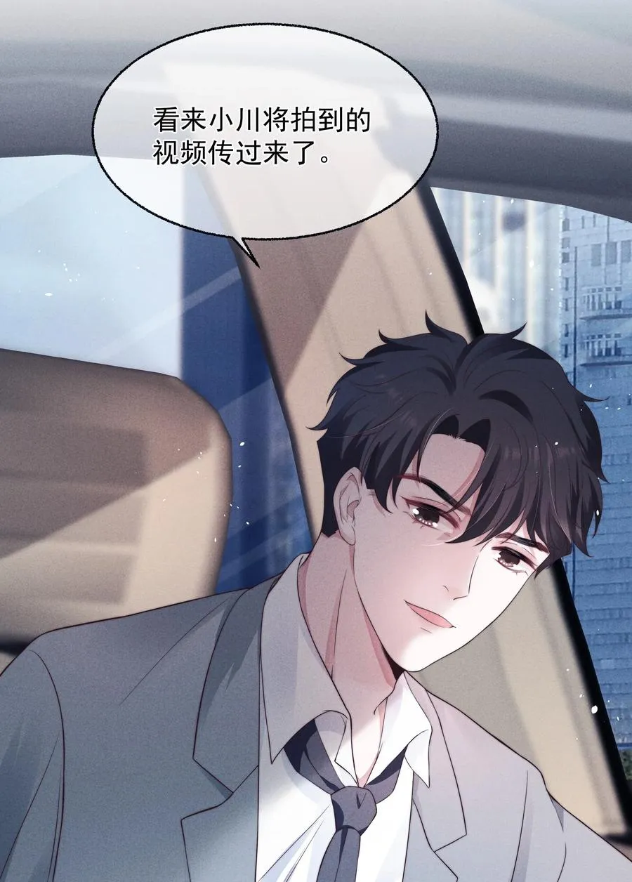 024 催化剂 第48页