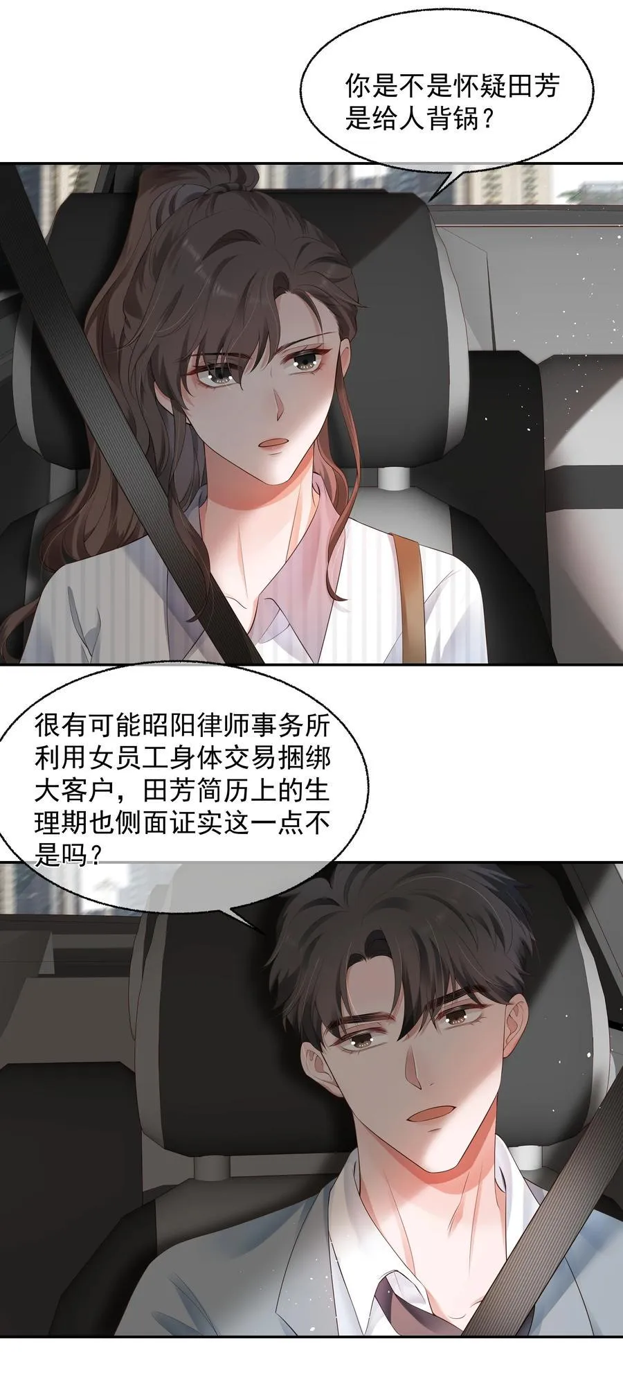 023 荒谬 第4页
