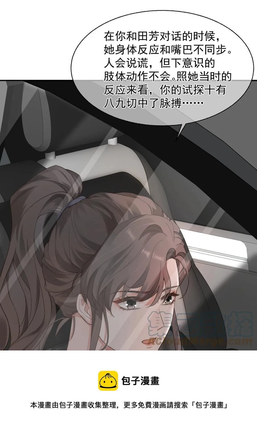 023 荒谬 第5页