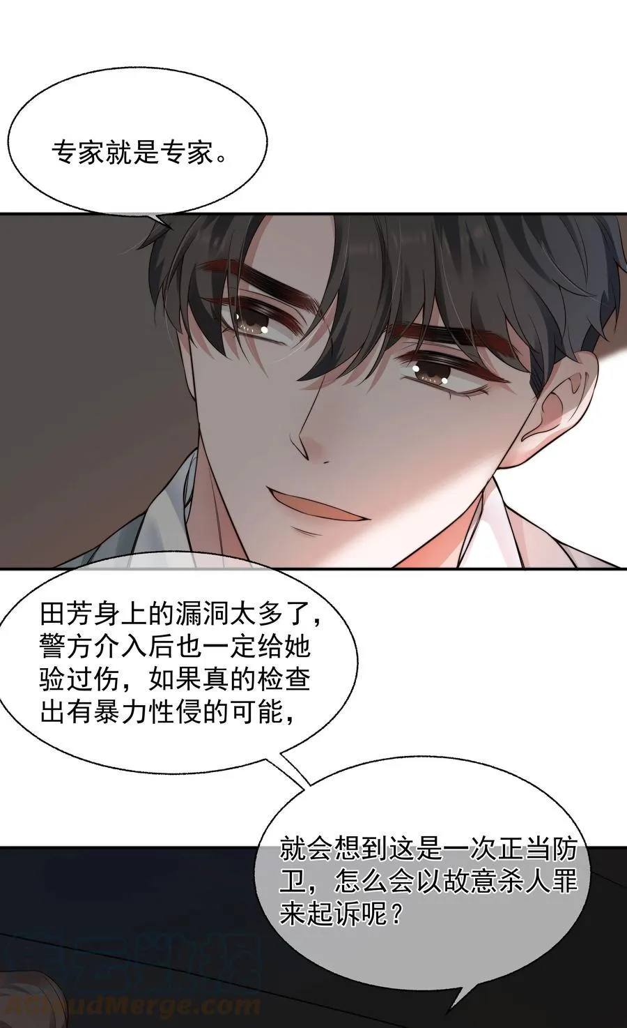 023 荒谬 第7页