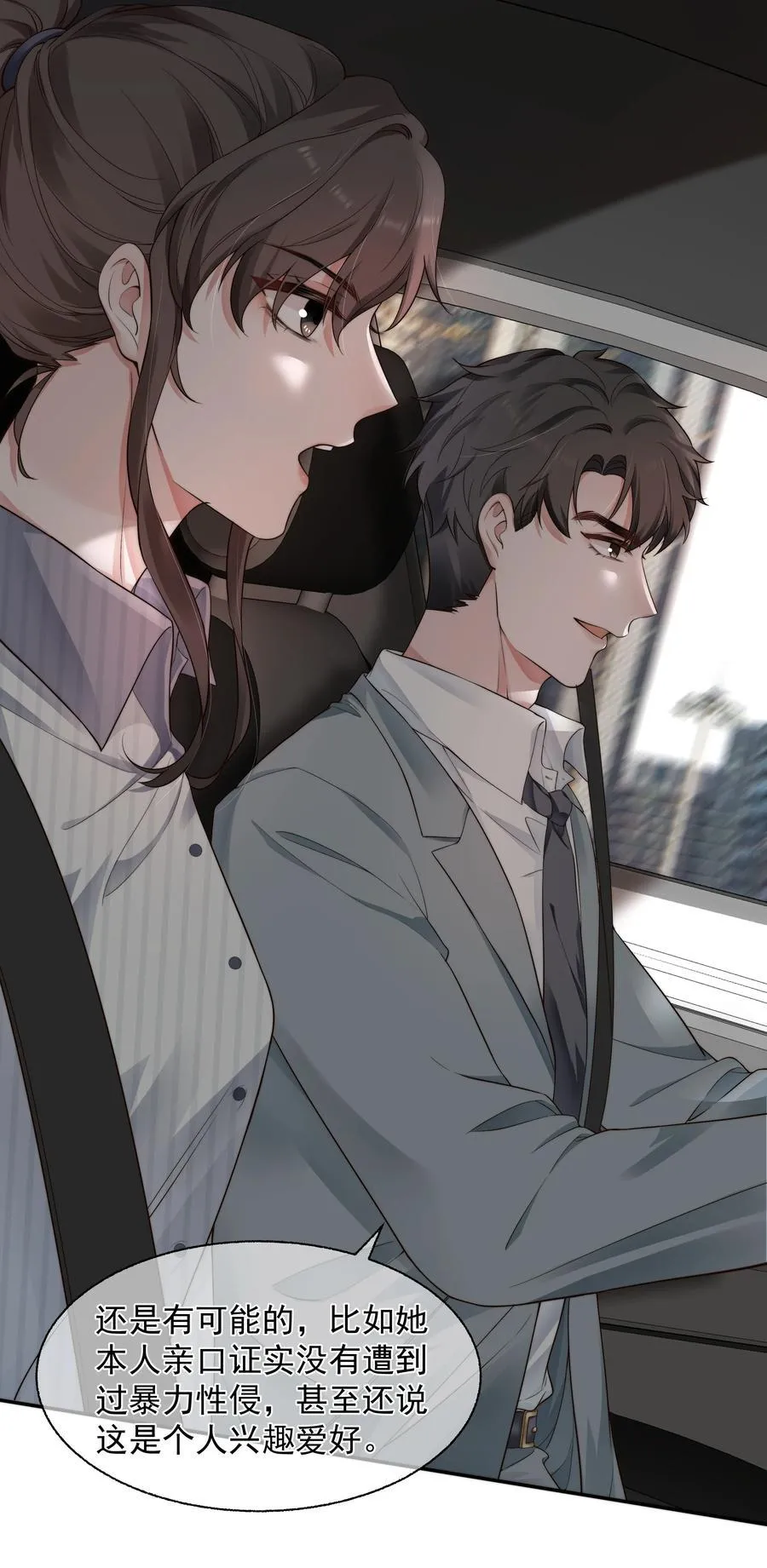 023 荒谬 第8页