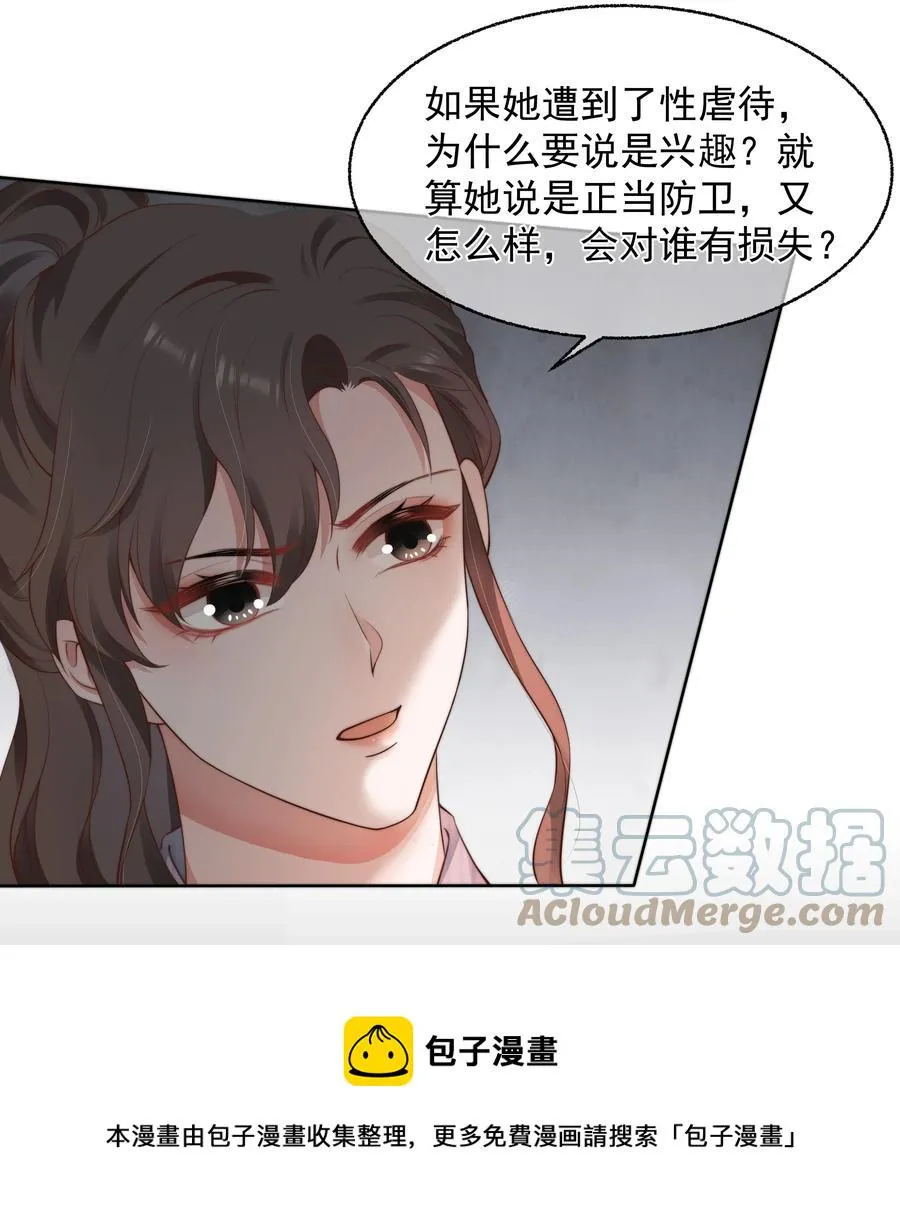 023 荒谬 第9页