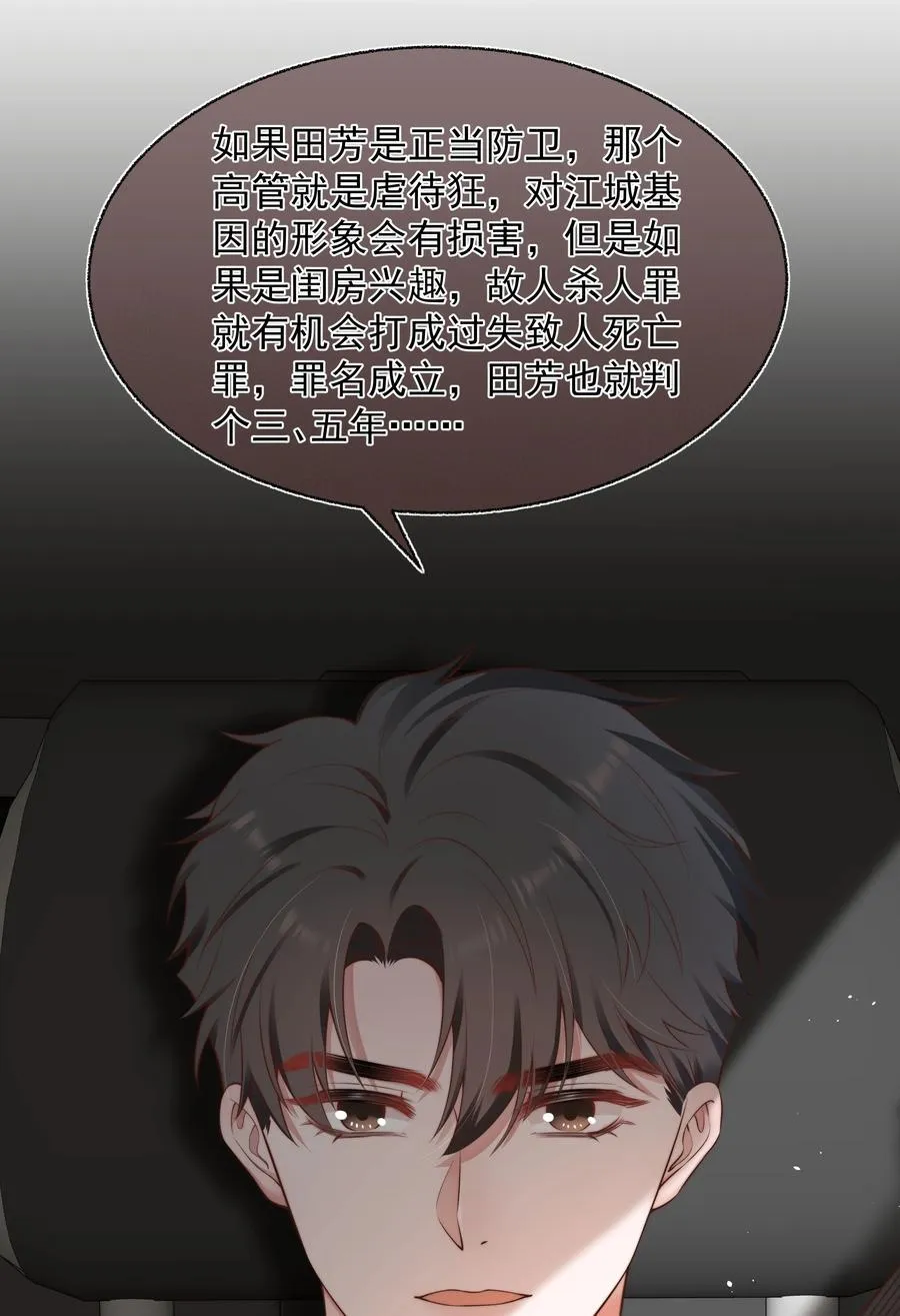023 荒谬 第10页