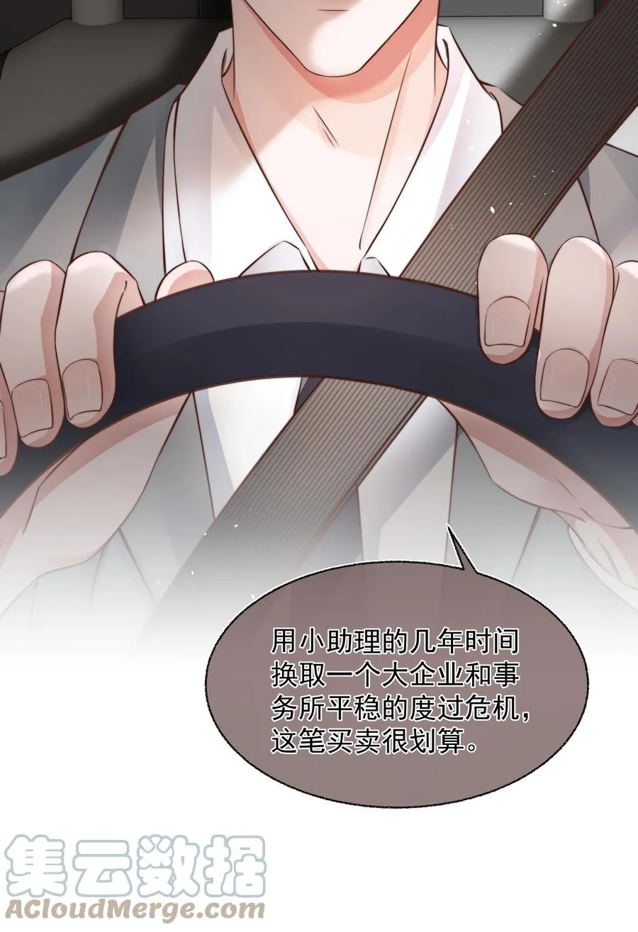 023 荒谬 第11页
