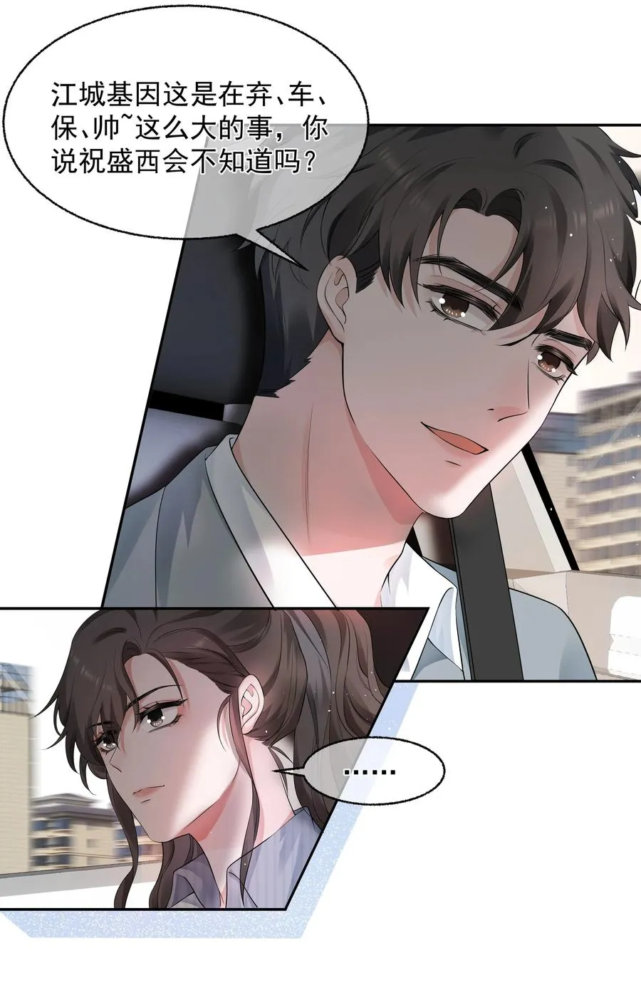 023 荒谬 第12页