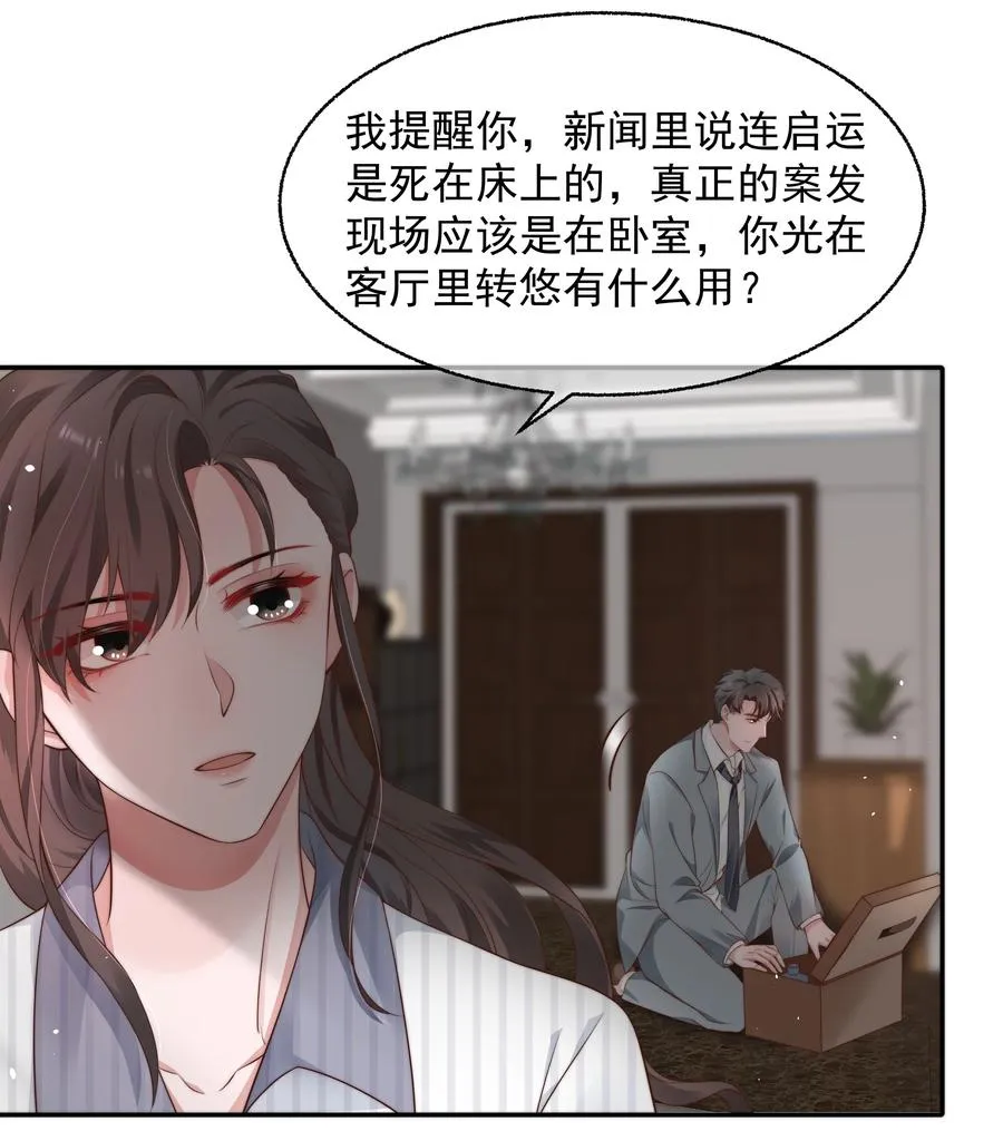 023 荒谬 第16页