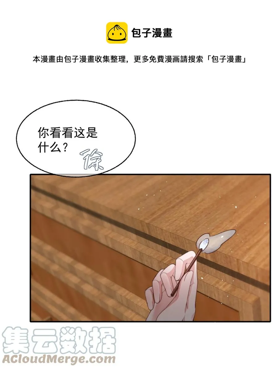 023 荒谬 第17页