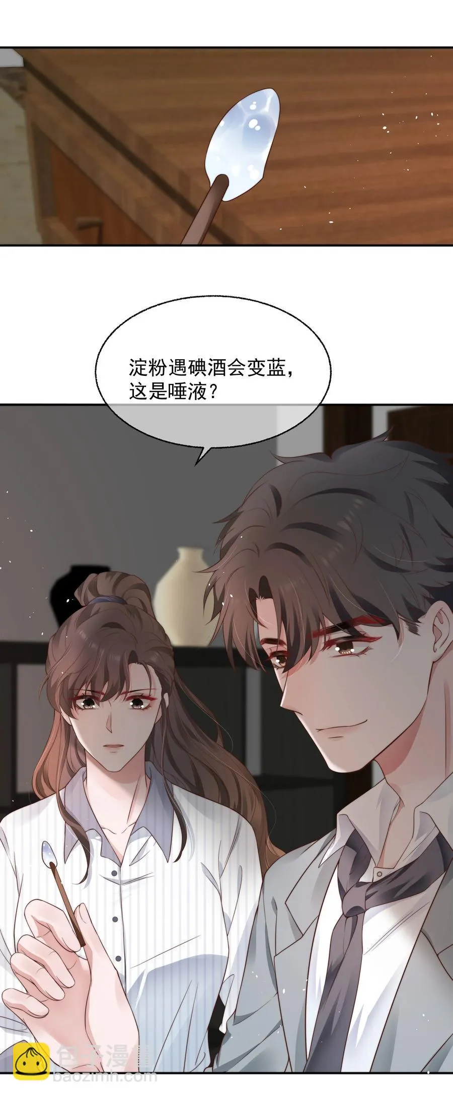 023 荒谬 第18页