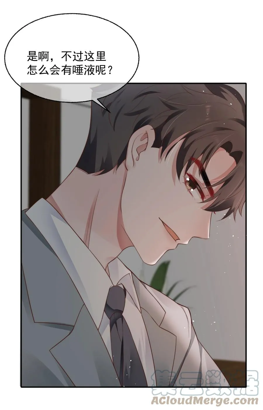 023 荒谬 第19页