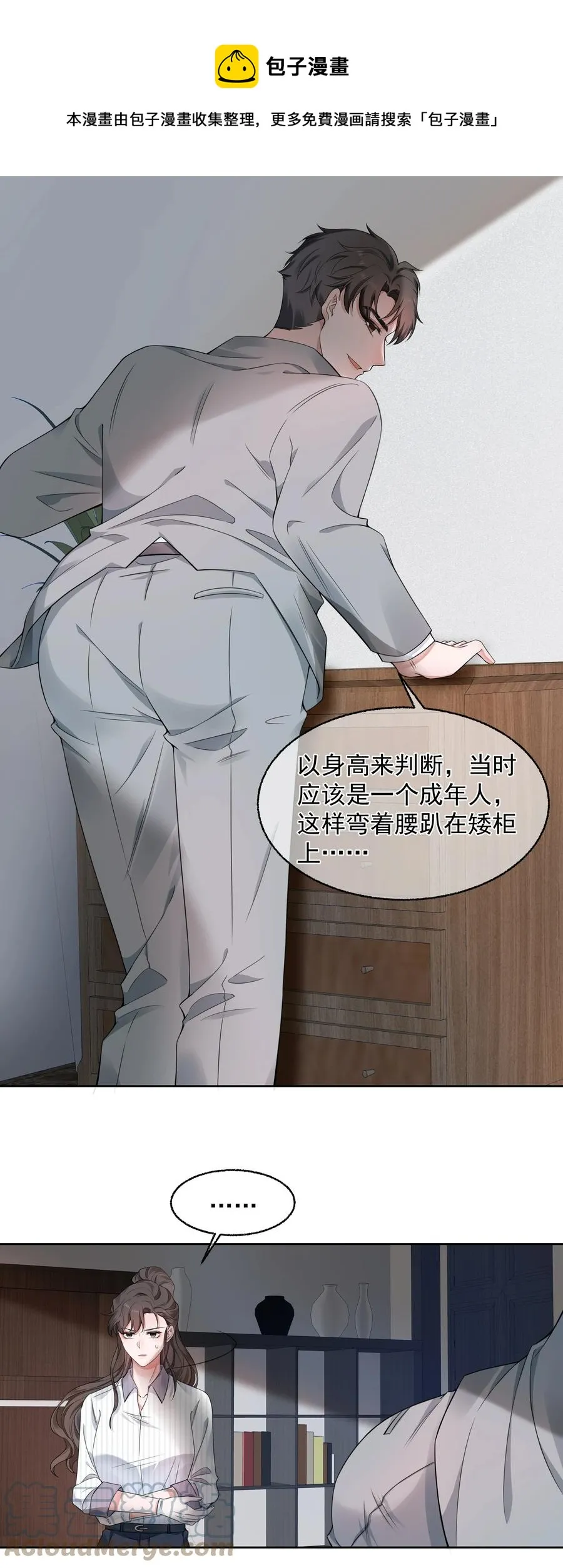 023 荒谬 第21页