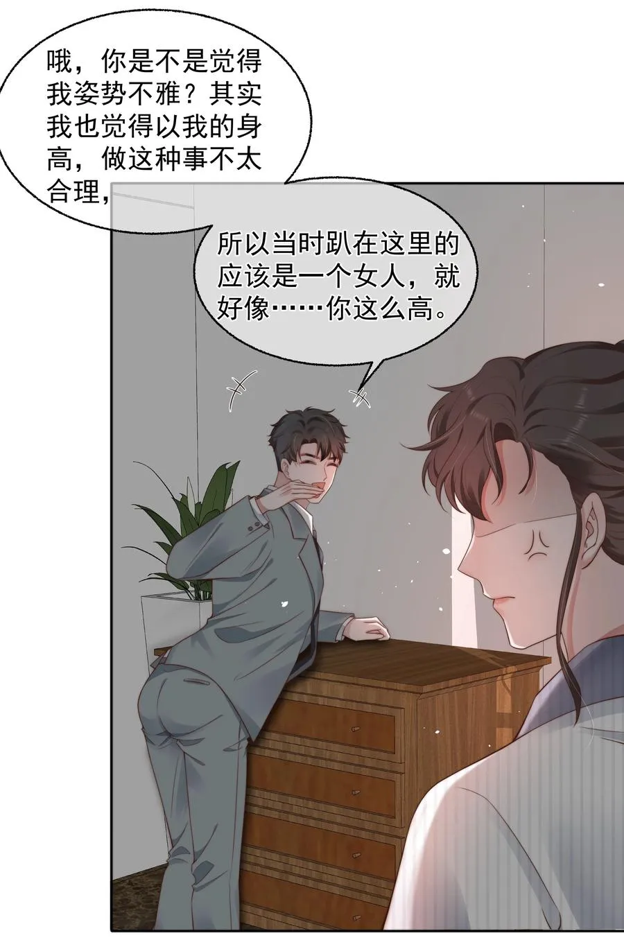 023 荒谬 第22页