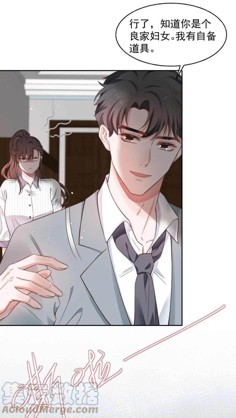 023 荒谬 第23页