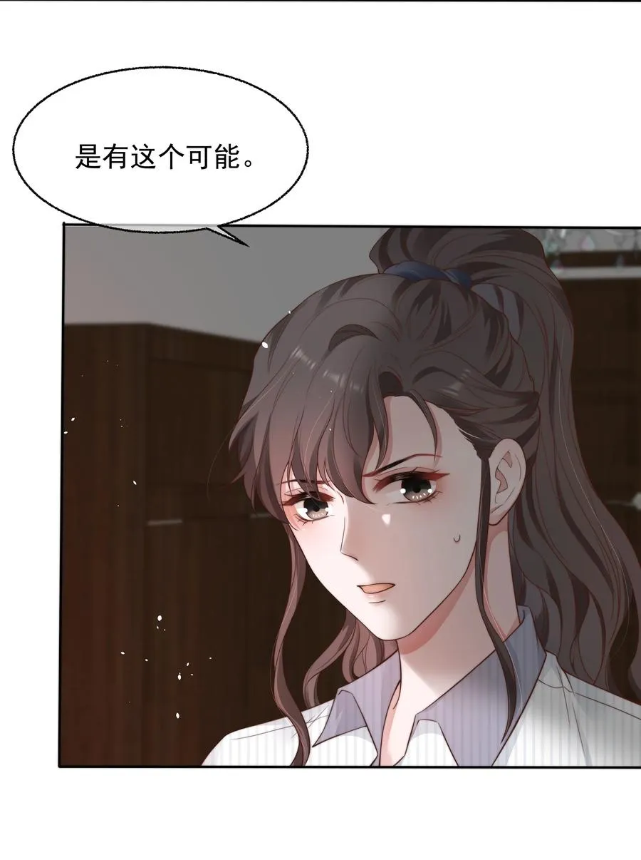023 荒谬 第26页