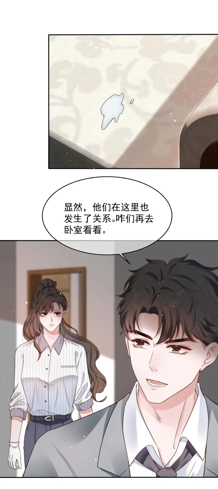 023 荒谬 第28页