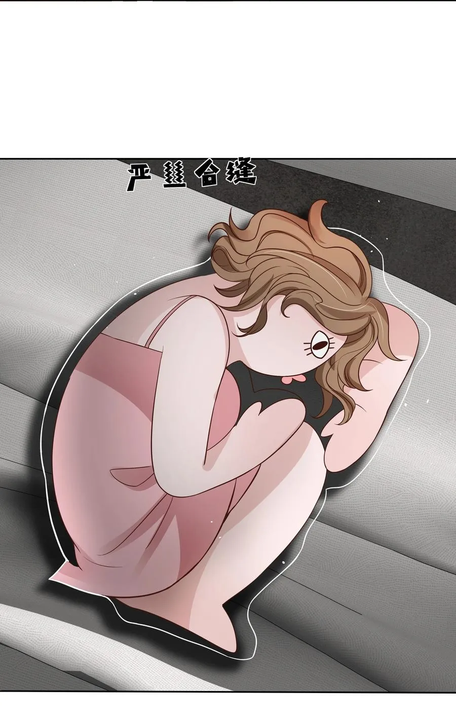 023 荒谬 第34页