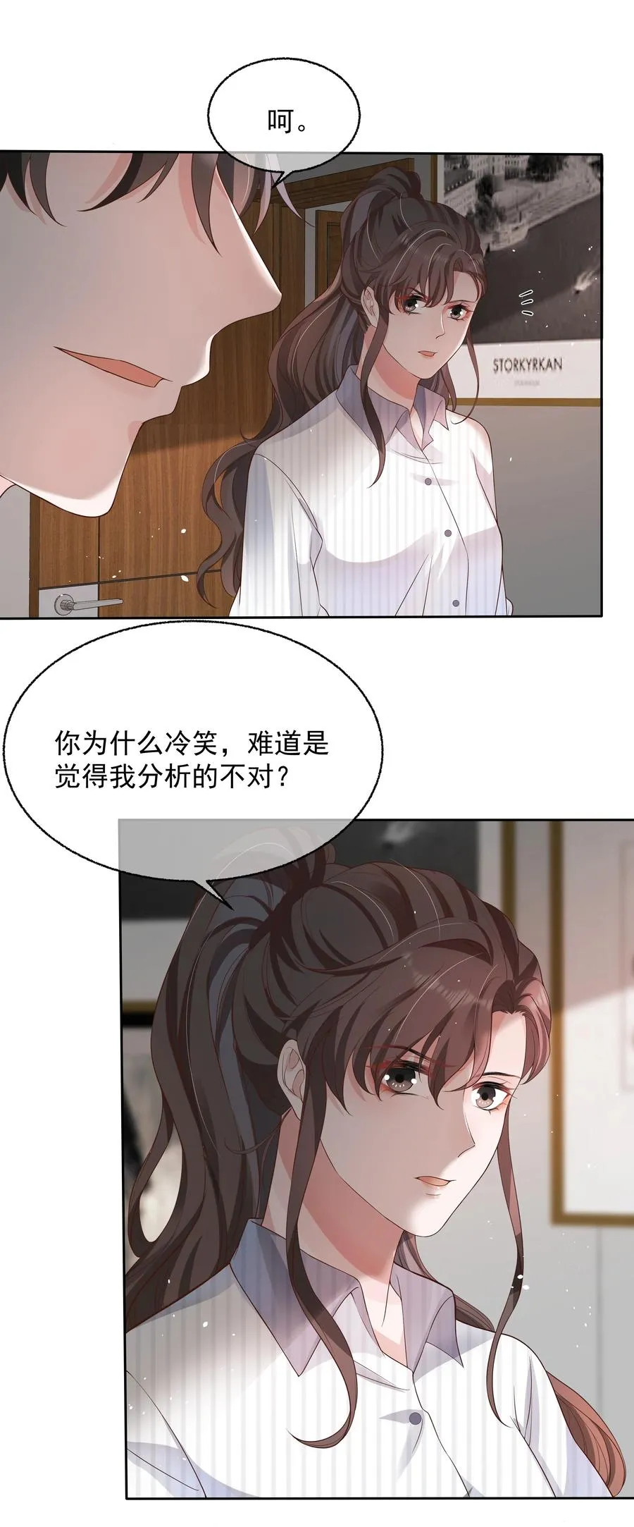 023 荒谬 第38页