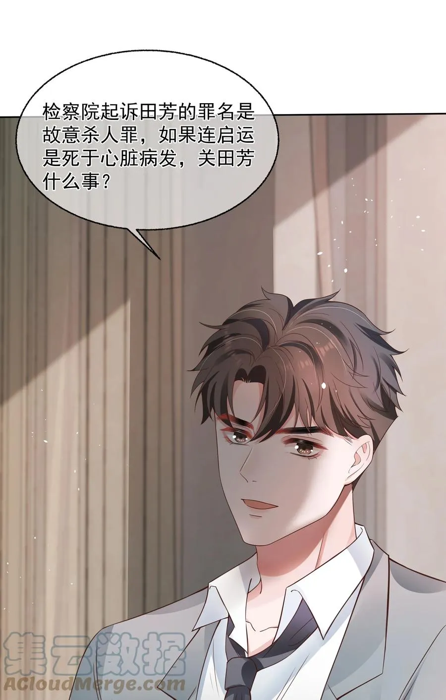 023 荒谬 第39页