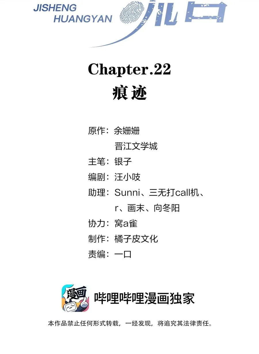 022 痕迹 第2页
