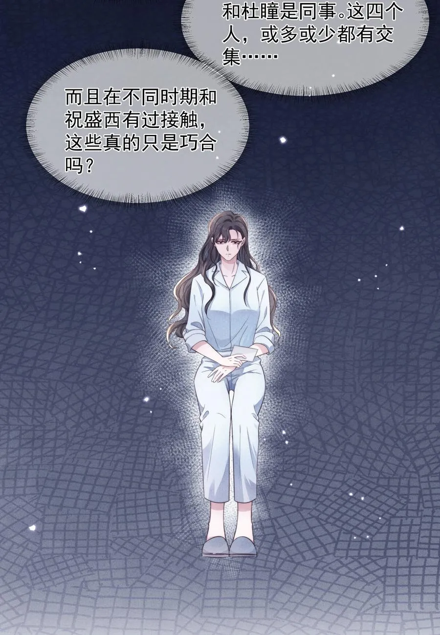 022 痕迹 第12页