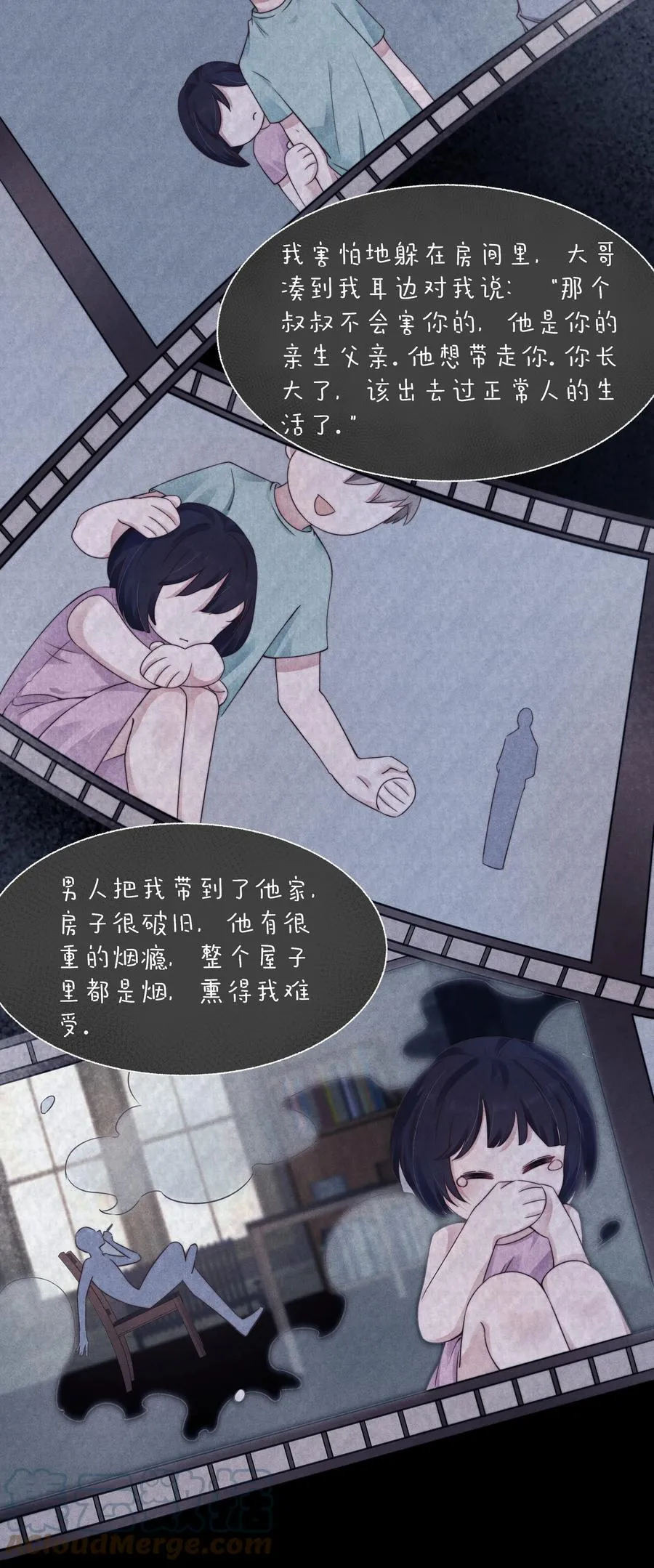 022 痕迹 第15页