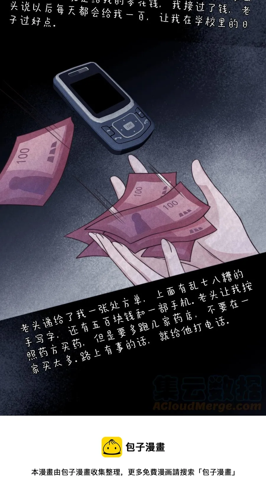 022 痕迹 第17页