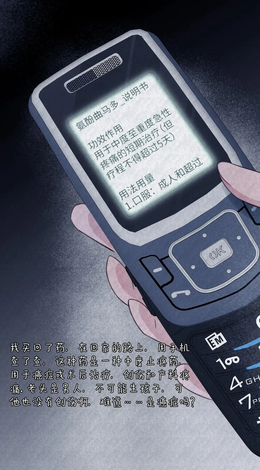 022 痕迹 第18页