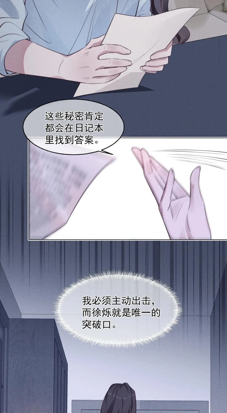 022 痕迹 第20页