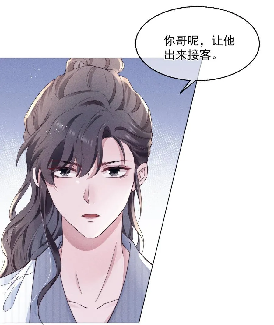 022 痕迹 第24页