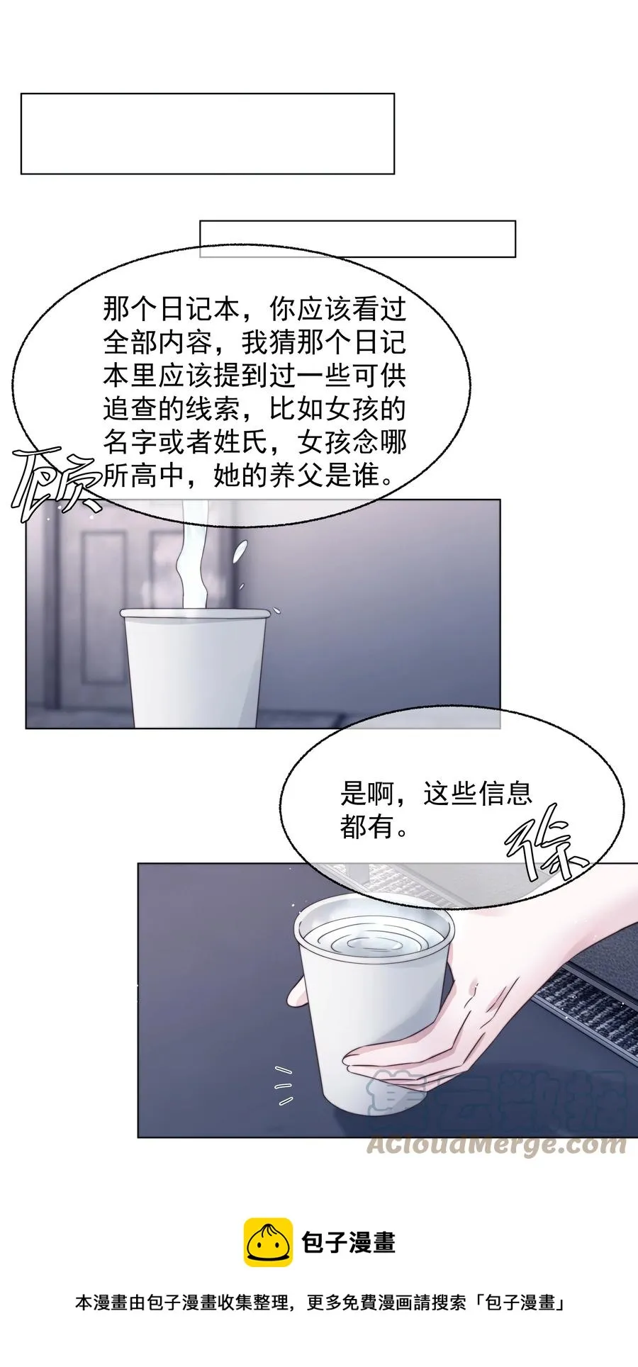 022 痕迹 第29页