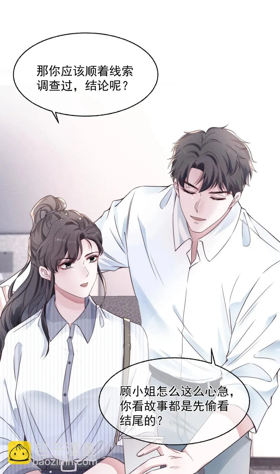 022 痕迹 第30页