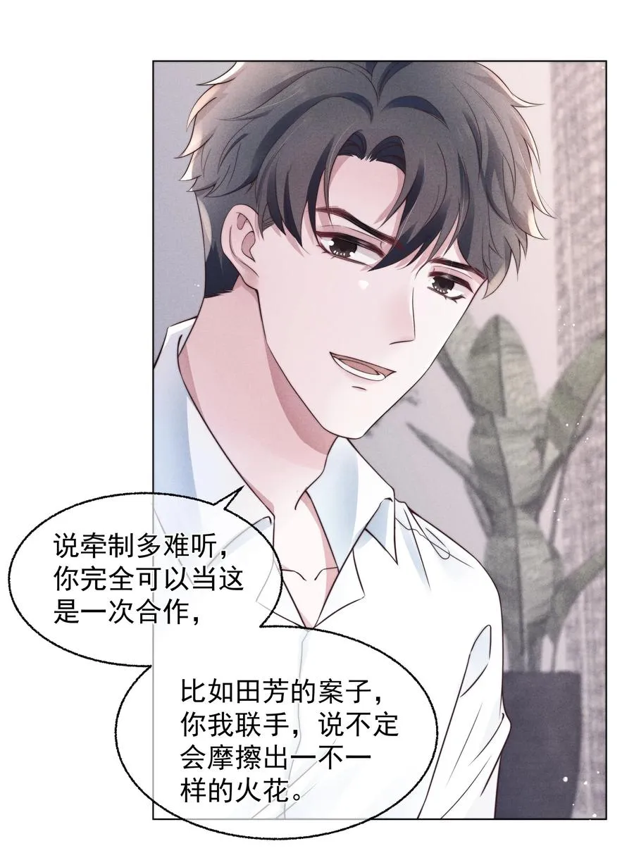 022 痕迹 第32页
