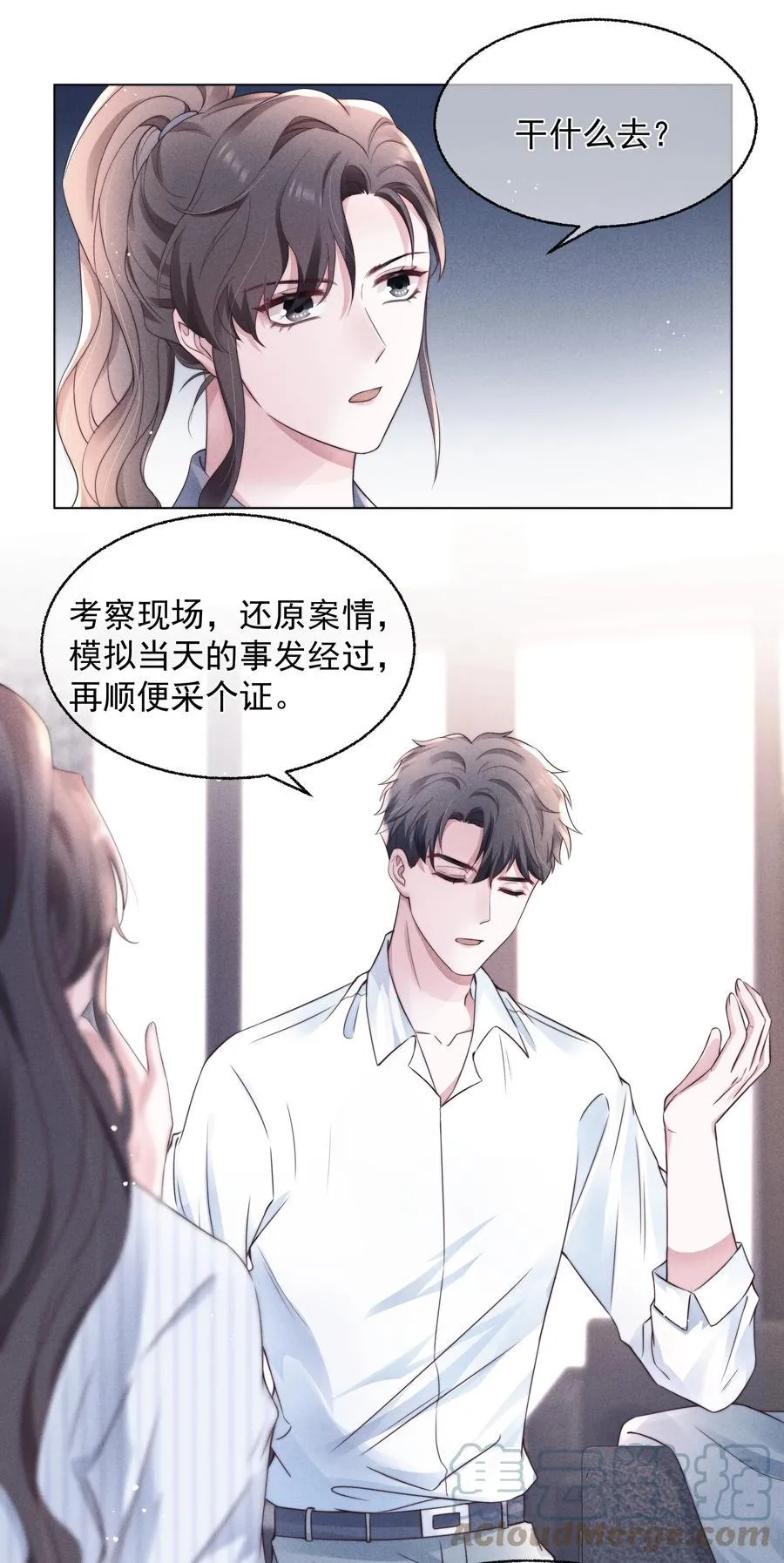 022 痕迹 第35页
