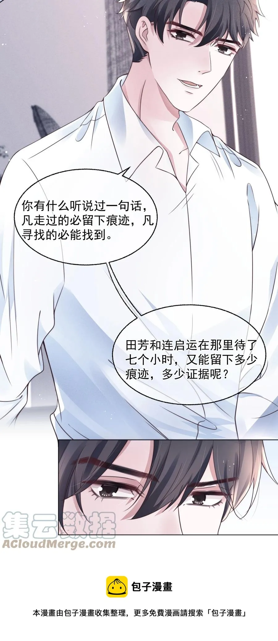 022 痕迹 第37页